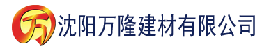 沈阳秋霞福利影院建材有限公司_沈阳轻质石膏厂家抹灰_沈阳石膏自流平生产厂家_沈阳砌筑砂浆厂家